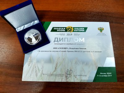 Серебряная медаль главной сельскохозяйственной выставки России «Золотая осень 2019»