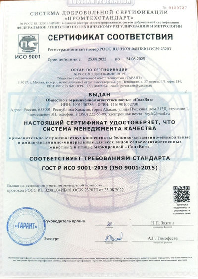 СЕРТИФИКАТ соответствия ISO9001